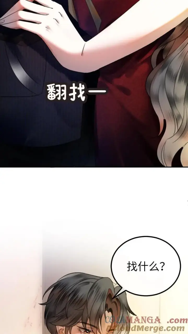 《明撩！暗诱！和顶流影帝恋综撒糖》第324话 亲出了声图23