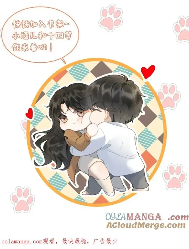 《明撩！暗诱！和顶流影帝恋综撒糖》第324话 亲出了声图25