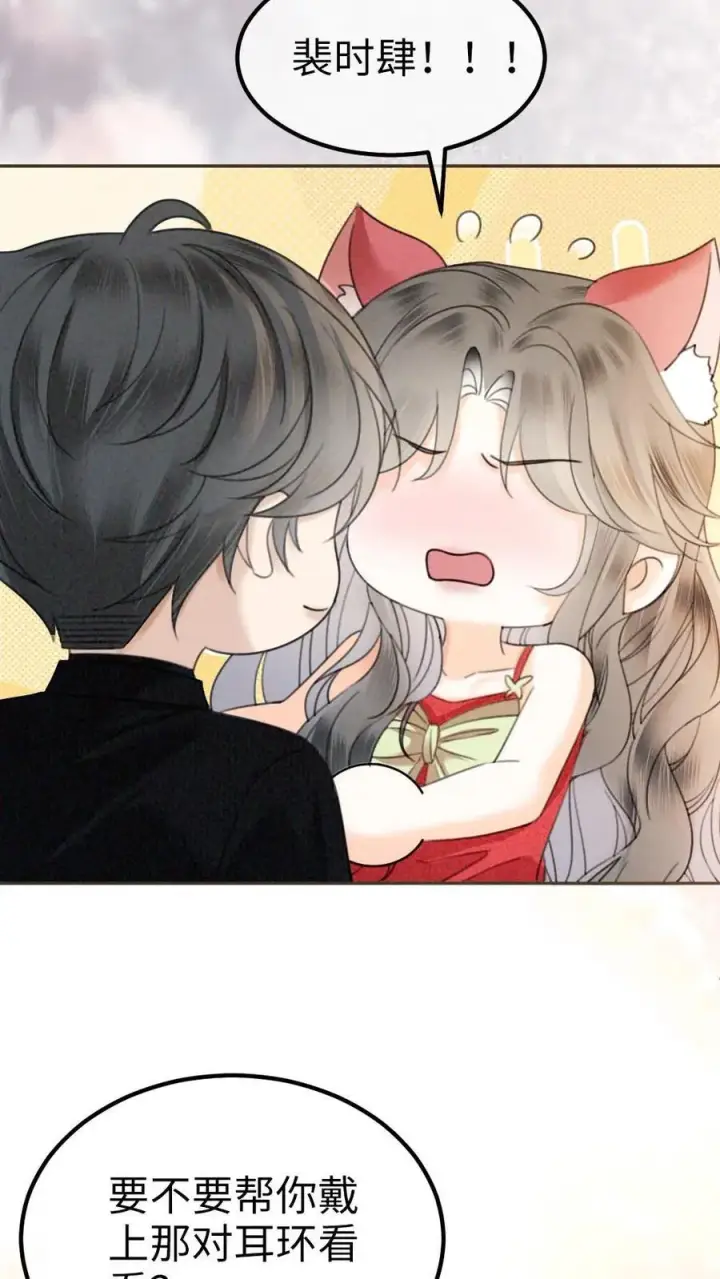 《明撩！暗诱！和顶流影帝恋综撒糖》第324话 亲出了声图8