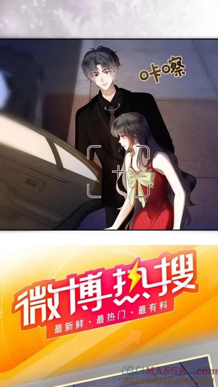 《明撩！暗诱！和顶流影帝恋综撒糖》第325话 恩爱秀上热搜图11