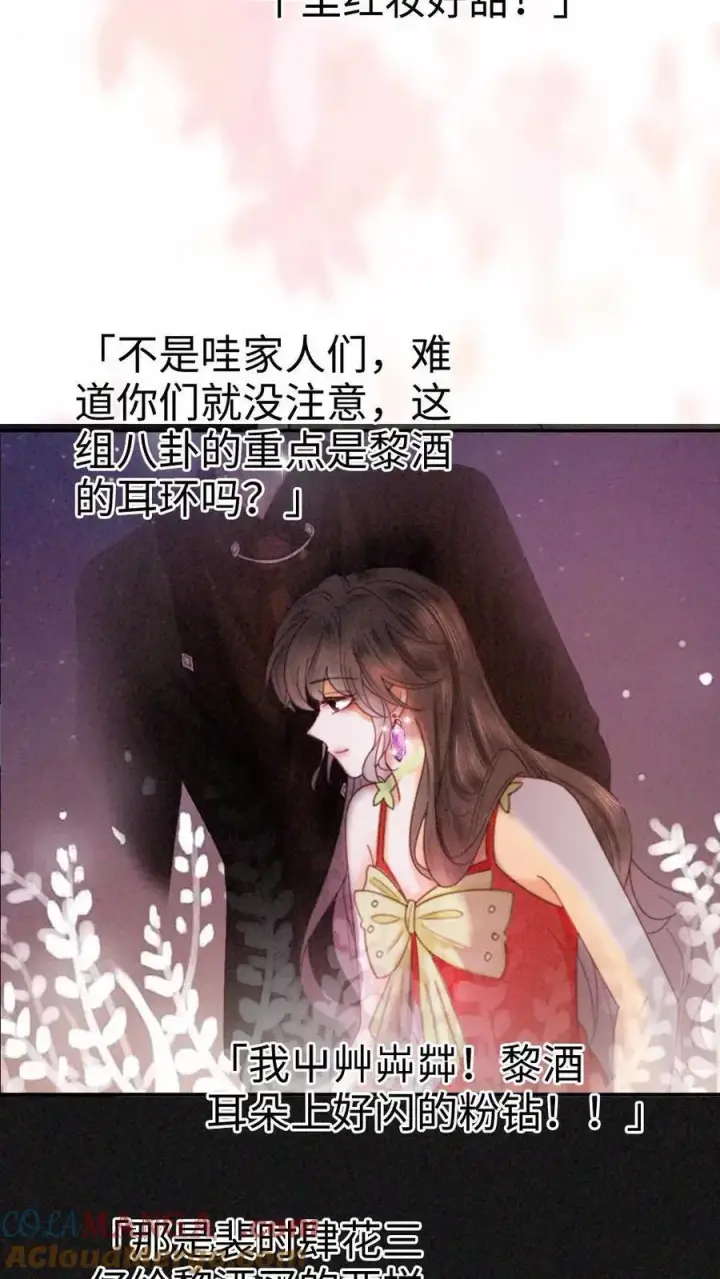 《明撩！暗诱！和顶流影帝恋综撒糖》第325话 恩爱秀上热搜图13