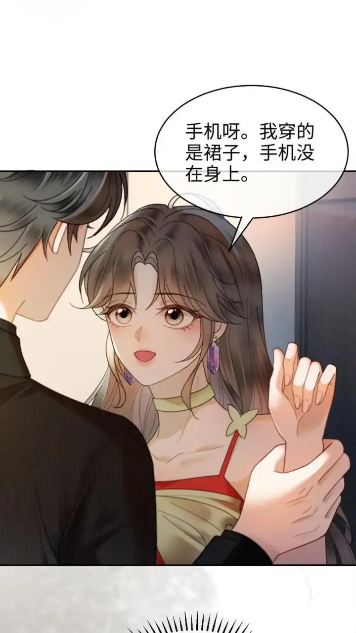 《明撩！暗诱！和顶流影帝恋综撒糖》第325话 恩爱秀上热搜图2