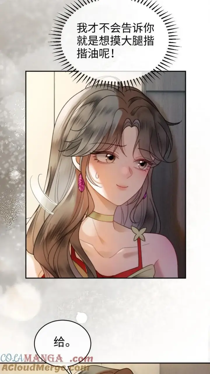 《明撩！暗诱！和顶流影帝恋综撒糖》第325话 恩爱秀上热搜图3