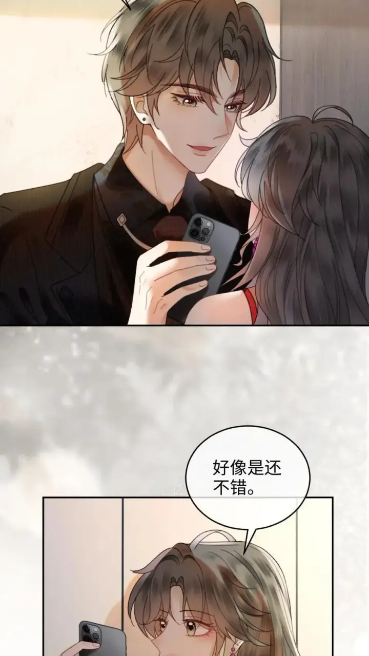 《明撩！暗诱！和顶流影帝恋综撒糖》第325话 恩爱秀上热搜图4