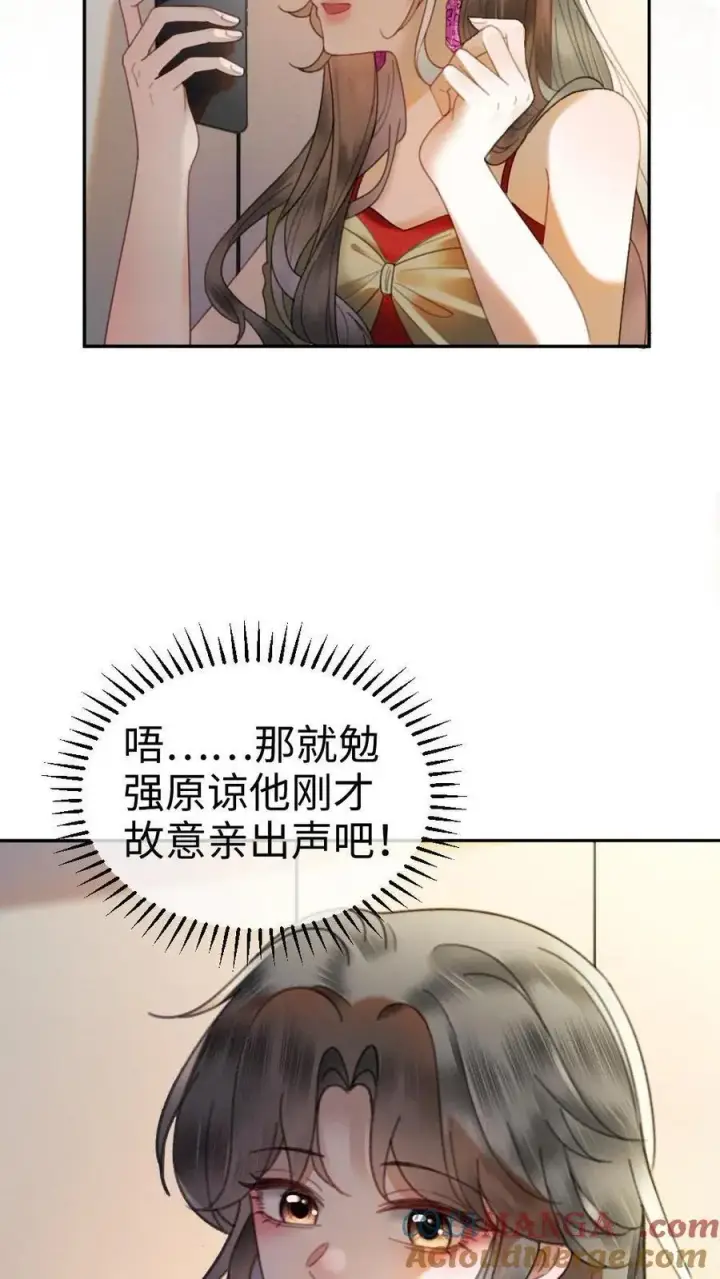 《明撩！暗诱！和顶流影帝恋综撒糖》第325话 恩爱秀上热搜图5