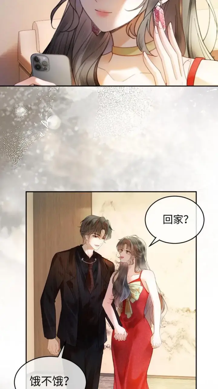 《明撩！暗诱！和顶流影帝恋综撒糖》第325话 恩爱秀上热搜图6
