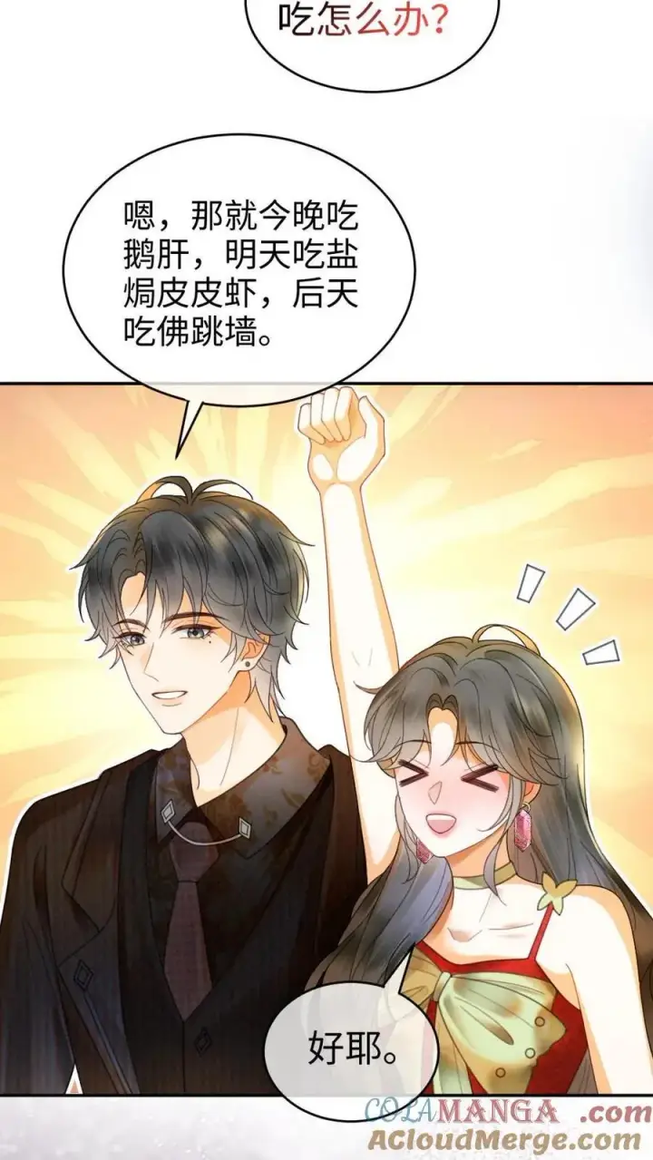 《明撩！暗诱！和顶流影帝恋综撒糖》第325话 恩爱秀上热搜图9