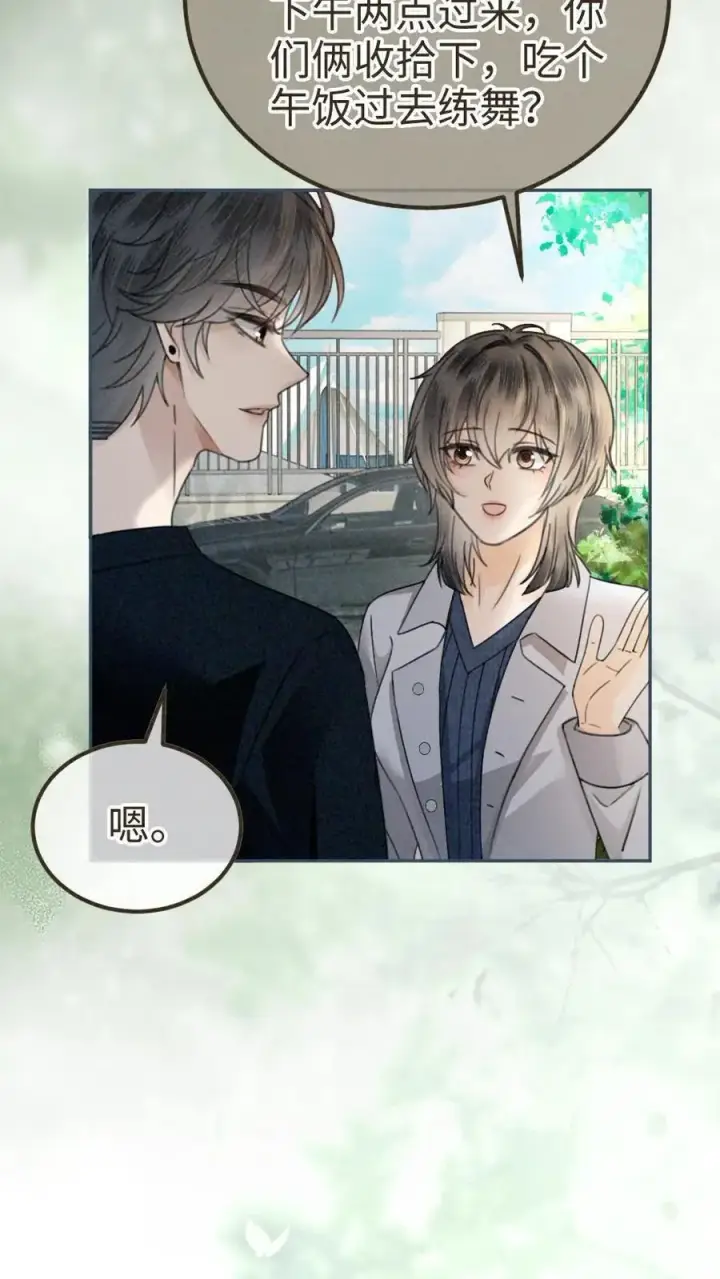 《明撩！暗诱！和顶流影帝恋综撒糖》第326话 小麋鹿有恋情！图10