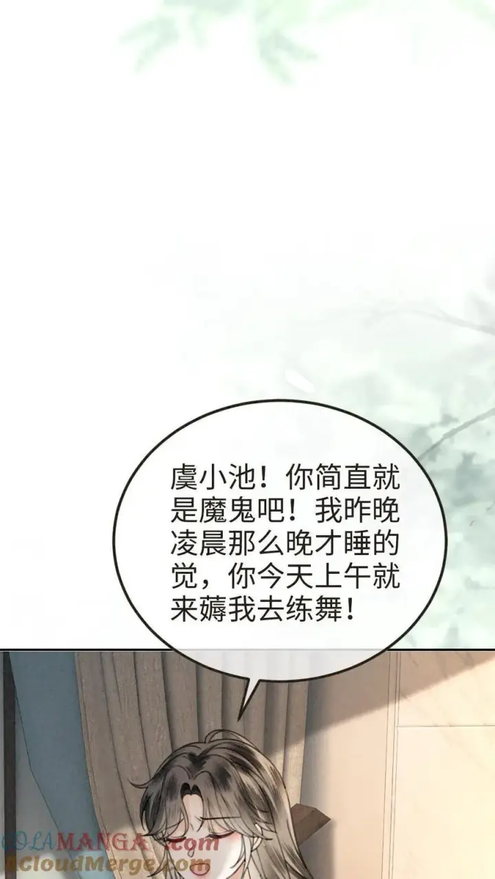 《明撩！暗诱！和顶流影帝恋综撒糖》第326话 小麋鹿有恋情！图11