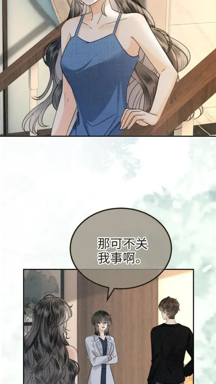《明撩！暗诱！和顶流影帝恋综撒糖》第326话 小麋鹿有恋情！图12