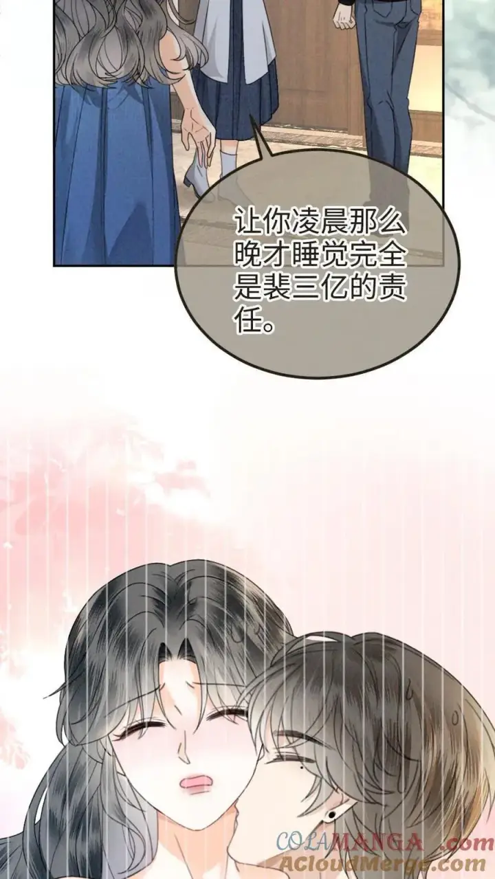 《明撩！暗诱！和顶流影帝恋综撒糖》第326话 小麋鹿有恋情！图13