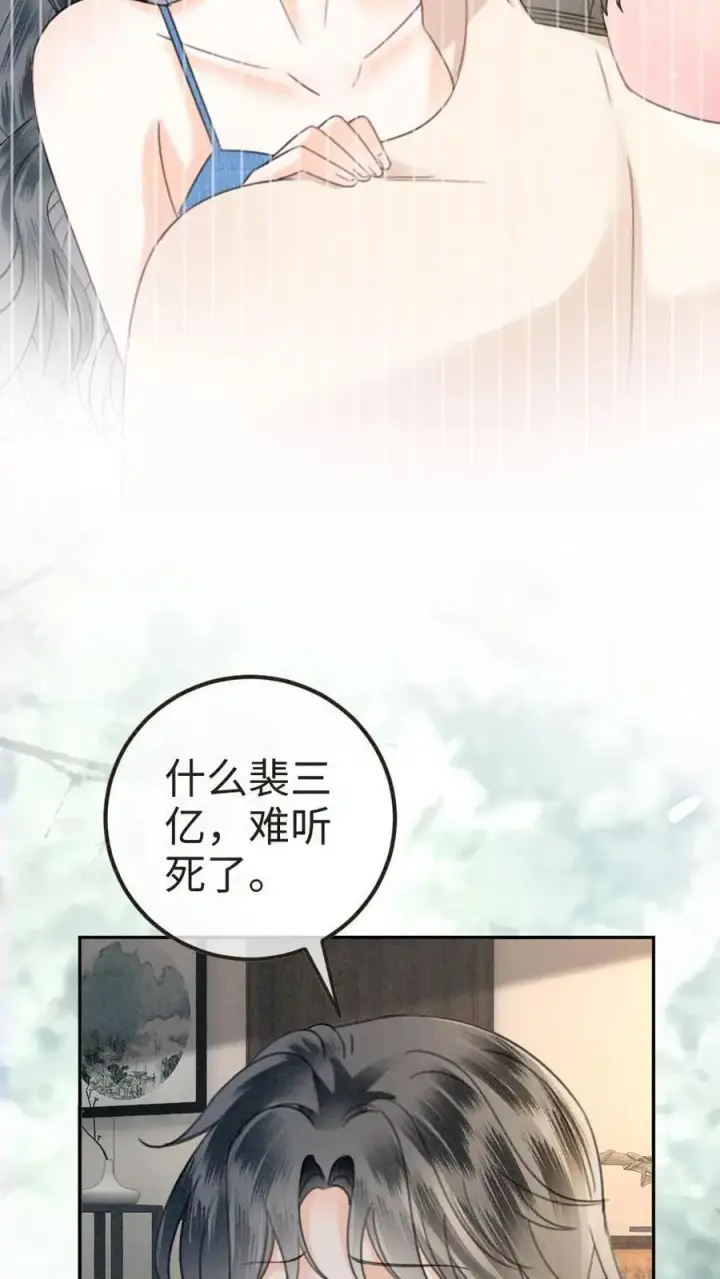 《明撩！暗诱！和顶流影帝恋综撒糖》第326话 小麋鹿有恋情！图14