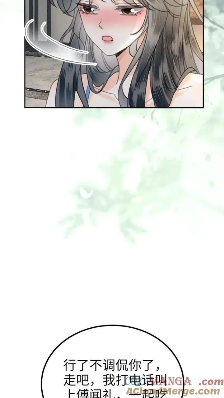 《明撩！暗诱！和顶流影帝恋综撒糖》第326话 小麋鹿有恋情！图15