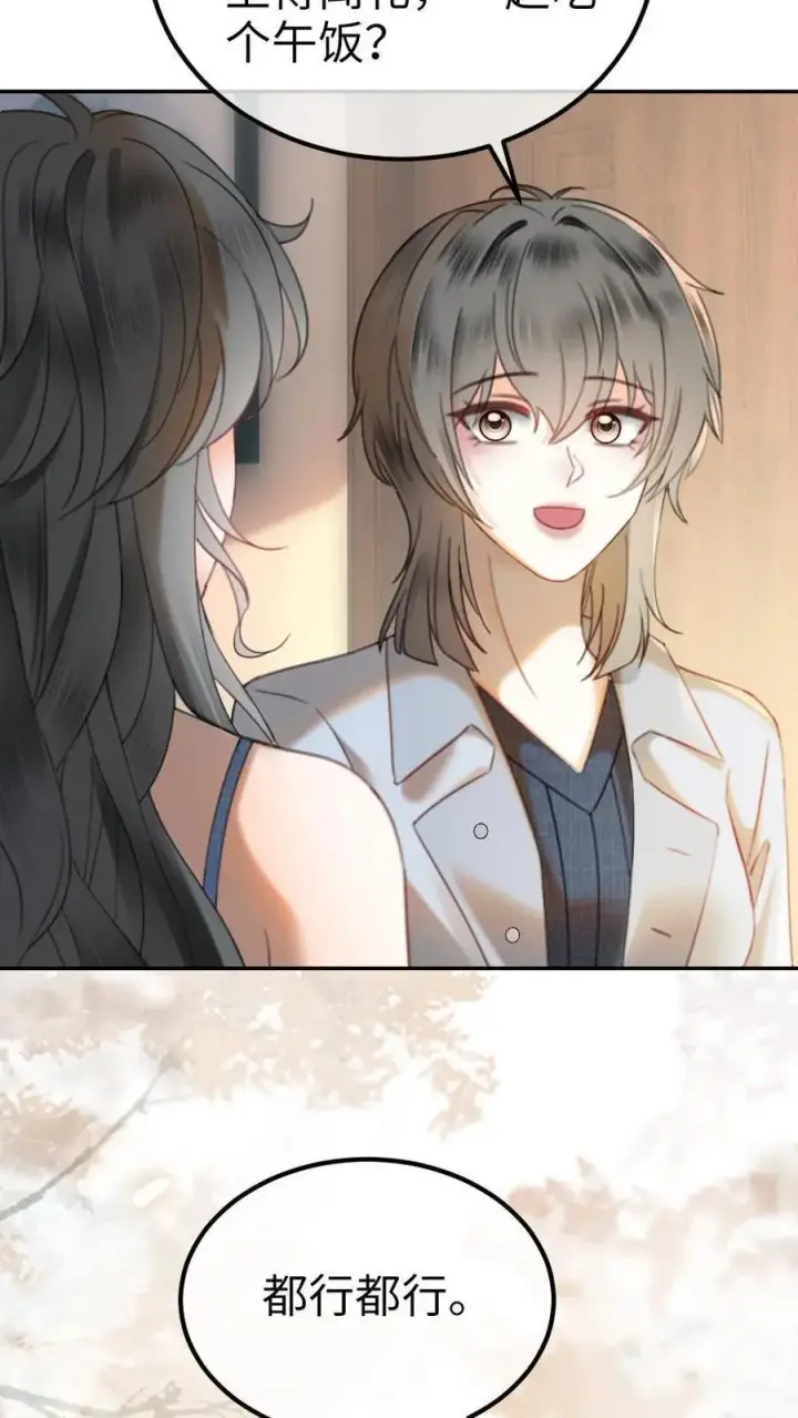 《明撩！暗诱！和顶流影帝恋综撒糖》第326话 小麋鹿有恋情！图16