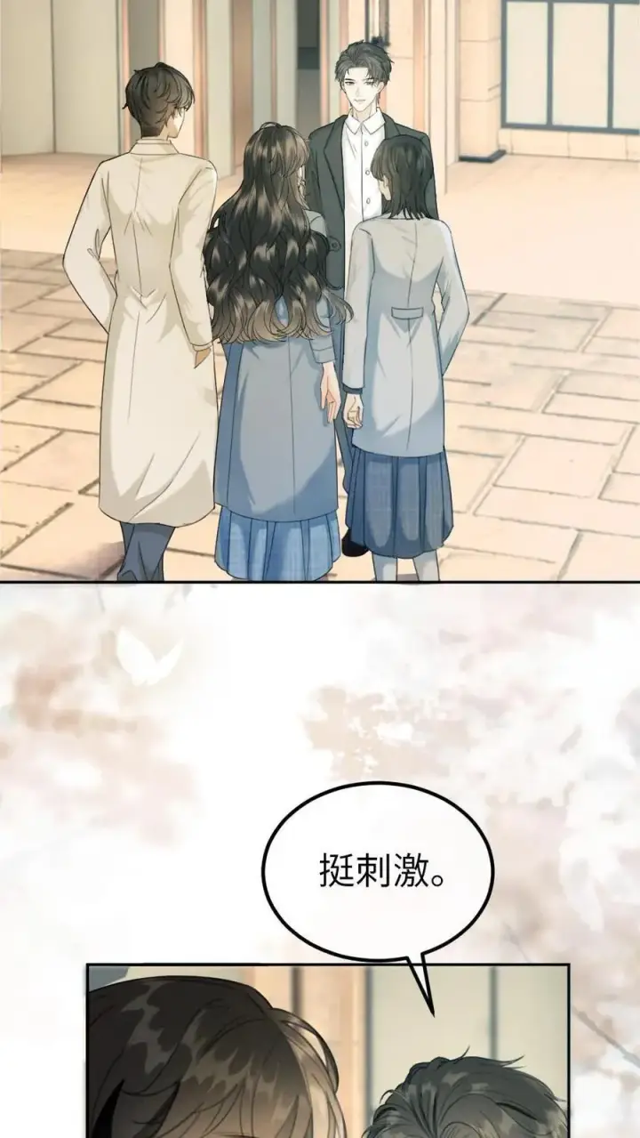 《明撩！暗诱！和顶流影帝恋综撒糖》第326话 小麋鹿有恋情！图20