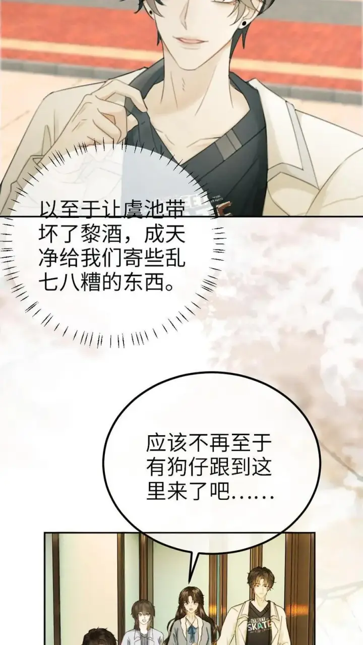 《明撩！暗诱！和顶流影帝恋综撒糖》第326话 小麋鹿有恋情！图22