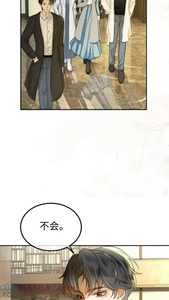 《明撩！暗诱！和顶流影帝恋综撒糖》第326话 小麋鹿有恋情！图23