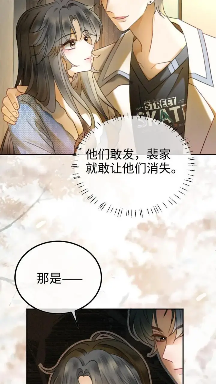 《明撩！暗诱！和顶流影帝恋综撒糖》第326话 小麋鹿有恋情！图24