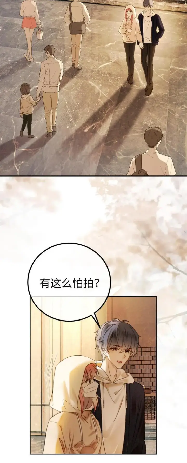 《明撩！暗诱！和顶流影帝恋综撒糖》第326话 小麋鹿有恋情！图26