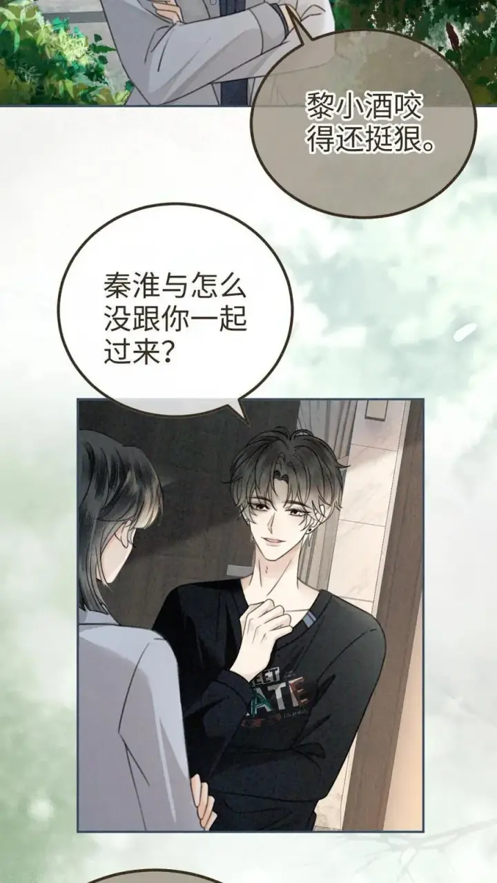 《明撩！暗诱！和顶流影帝恋综撒糖》第326话 小麋鹿有恋情！图8