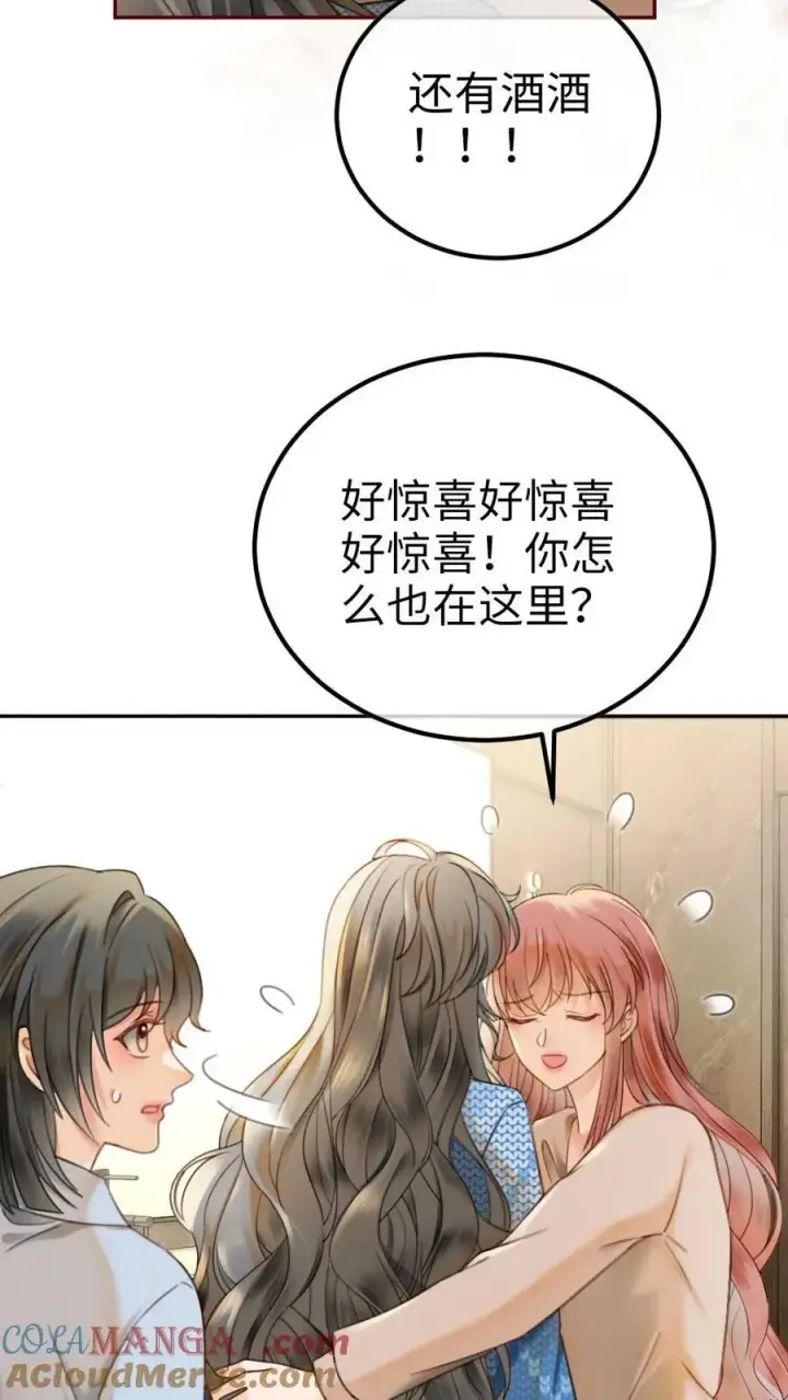 《明撩！暗诱！和顶流影帝恋综撒糖》第327话 谈恋爱被抓包图13