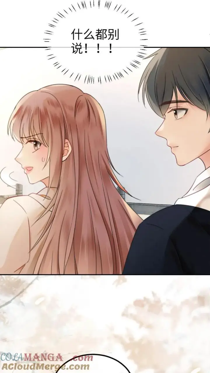 《明撩！暗诱！和顶流影帝恋综撒糖》第327话 谈恋爱被抓包图17