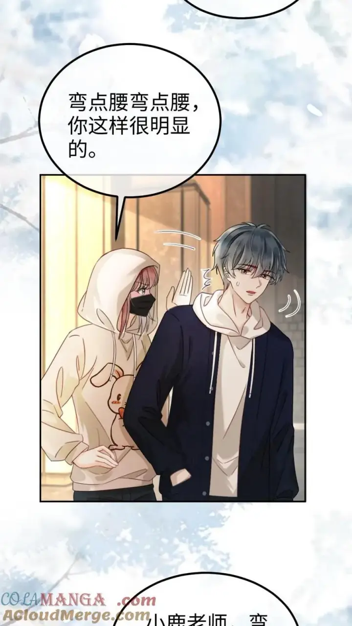 《明撩！暗诱！和顶流影帝恋综撒糖》第327话 谈恋爱被抓包图3