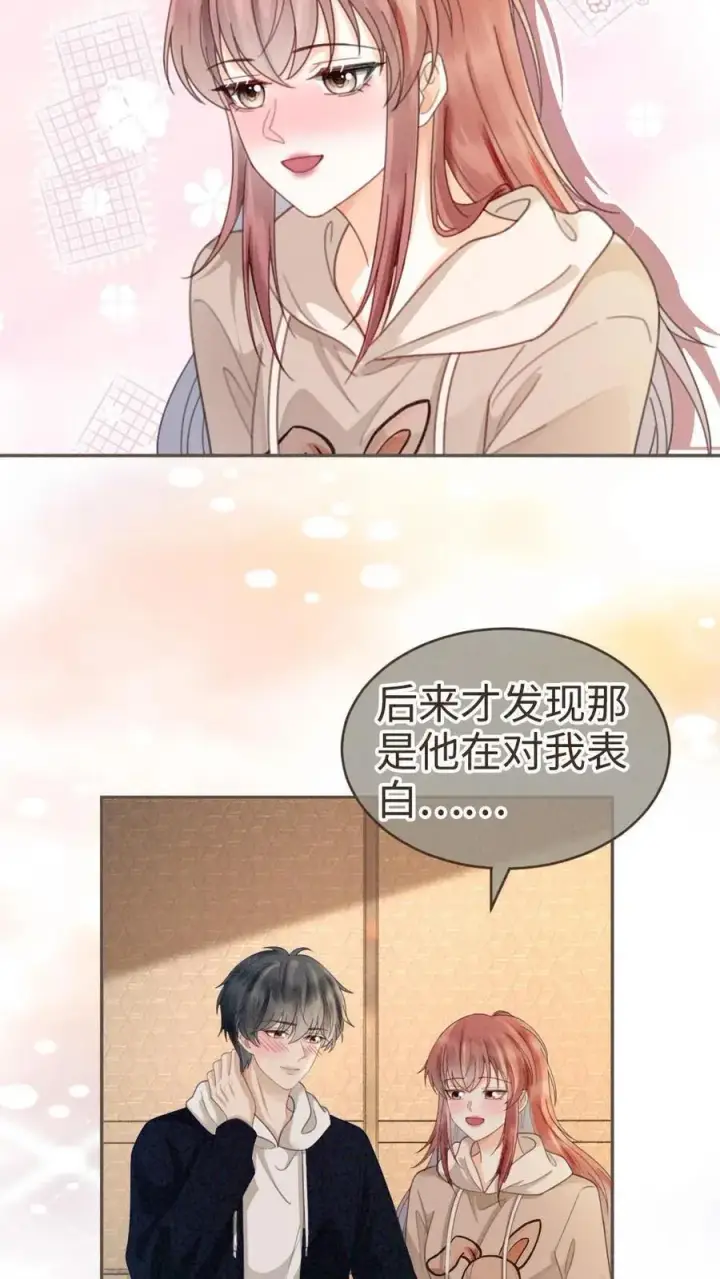 《明撩！暗诱！和顶流影帝恋综撒糖》第328话 真情侣就是好嗑图16