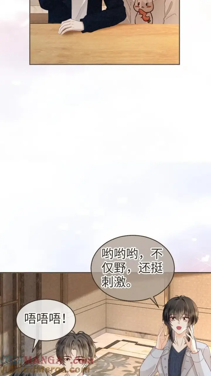 《明撩！暗诱！和顶流影帝恋综撒糖》第328话 真情侣就是好嗑图17