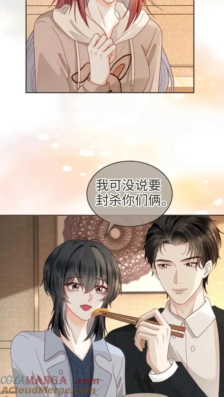 《明撩！暗诱！和顶流影帝恋综撒糖》第328话 真情侣就是好嗑图19