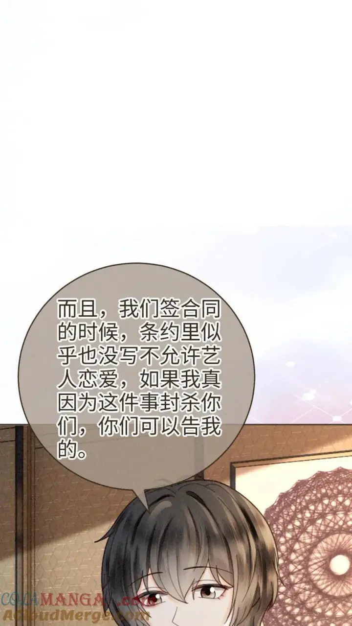 《明撩！暗诱！和顶流影帝恋综撒糖》第328话 真情侣就是好嗑图21