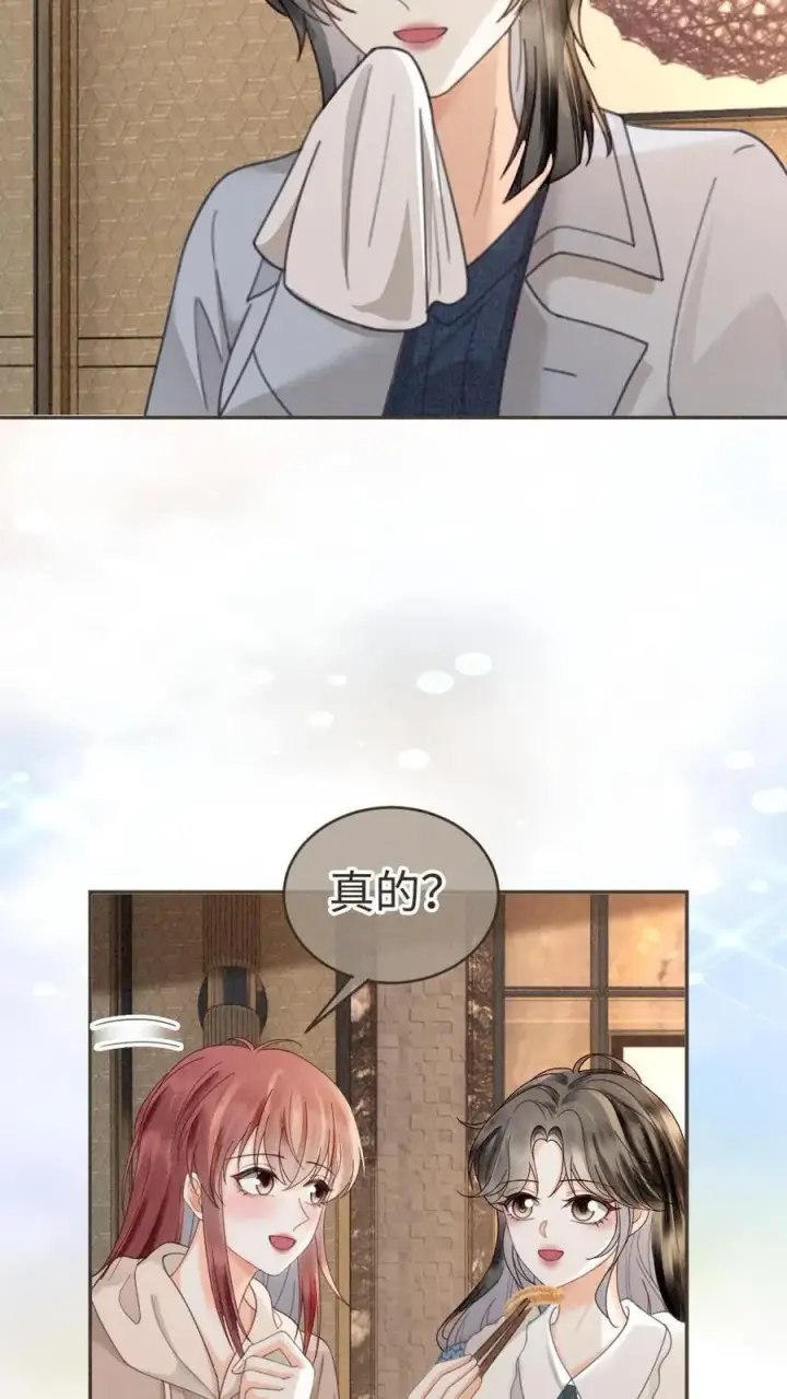 《明撩！暗诱！和顶流影帝恋综撒糖》第328话 真情侣就是好嗑图22