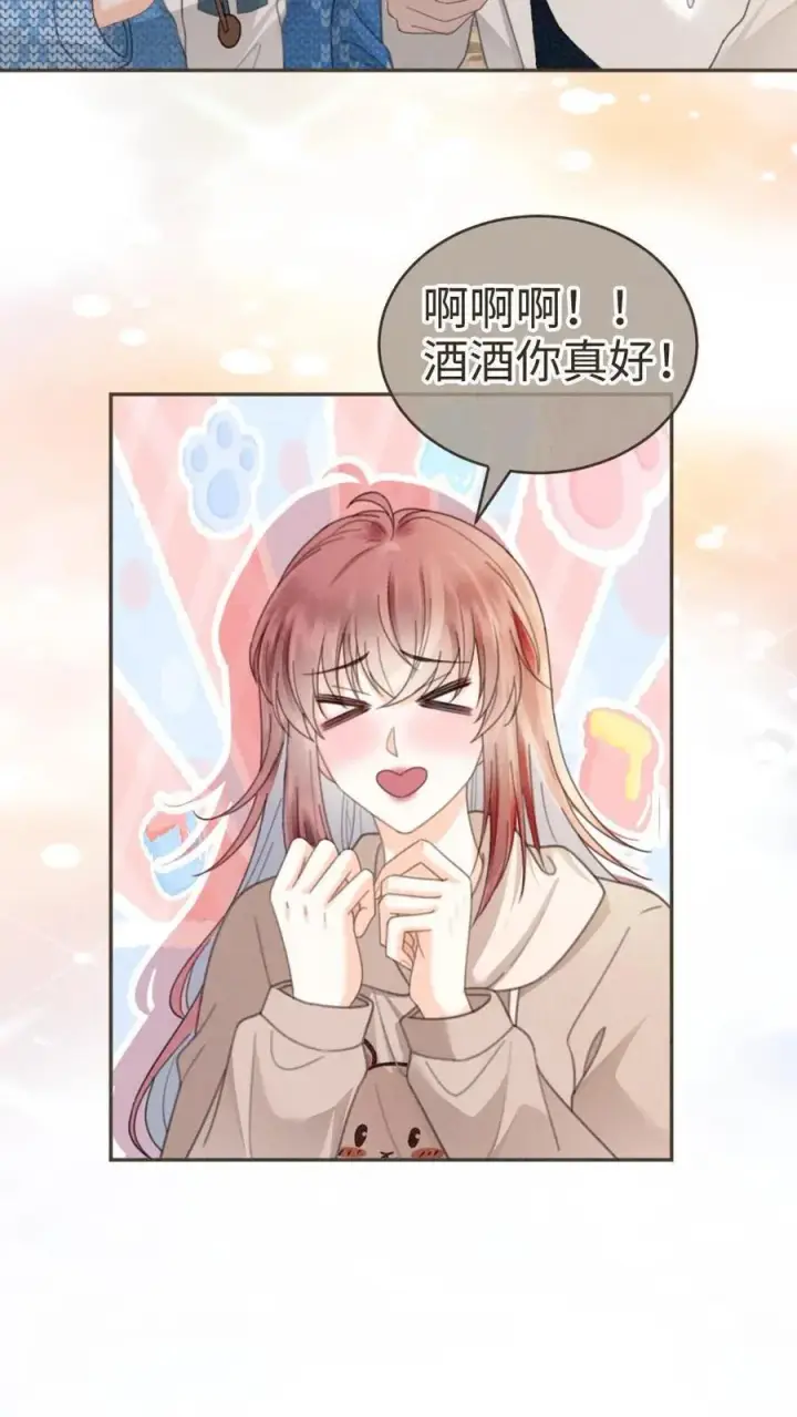 《明撩！暗诱！和顶流影帝恋综撒糖》第328话 真情侣就是好嗑图24