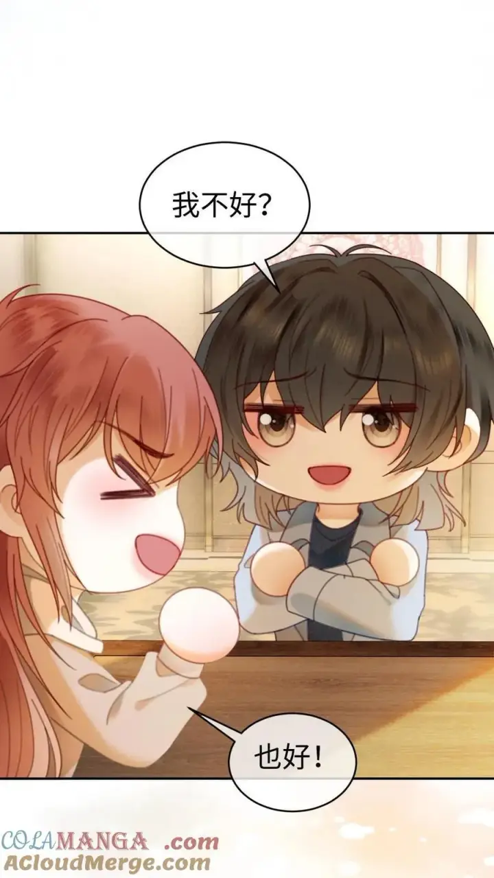 《明撩！暗诱！和顶流影帝恋综撒糖》第328话 真情侣就是好嗑图25