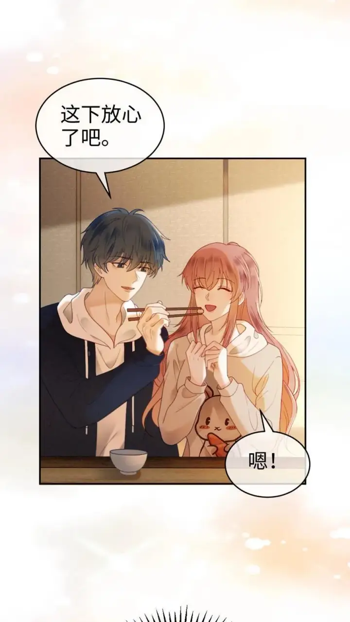 《明撩！暗诱！和顶流影帝恋综撒糖》第328话 真情侣就是好嗑图26