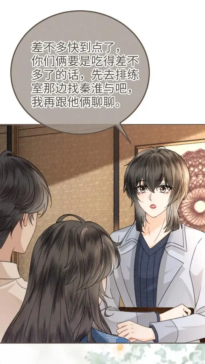 《明撩！暗诱！和顶流影帝恋综撒糖》第328话 真情侣就是好嗑图30