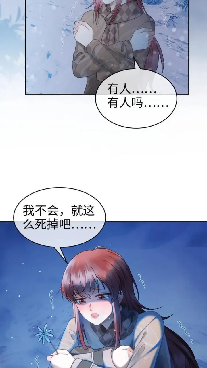 《明撩！暗诱！和顶流影帝恋综撒糖》第328话 真情侣就是好嗑图6
