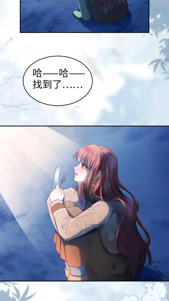 《明撩！暗诱！和顶流影帝恋综撒糖》第328话 真情侣就是好嗑图8
