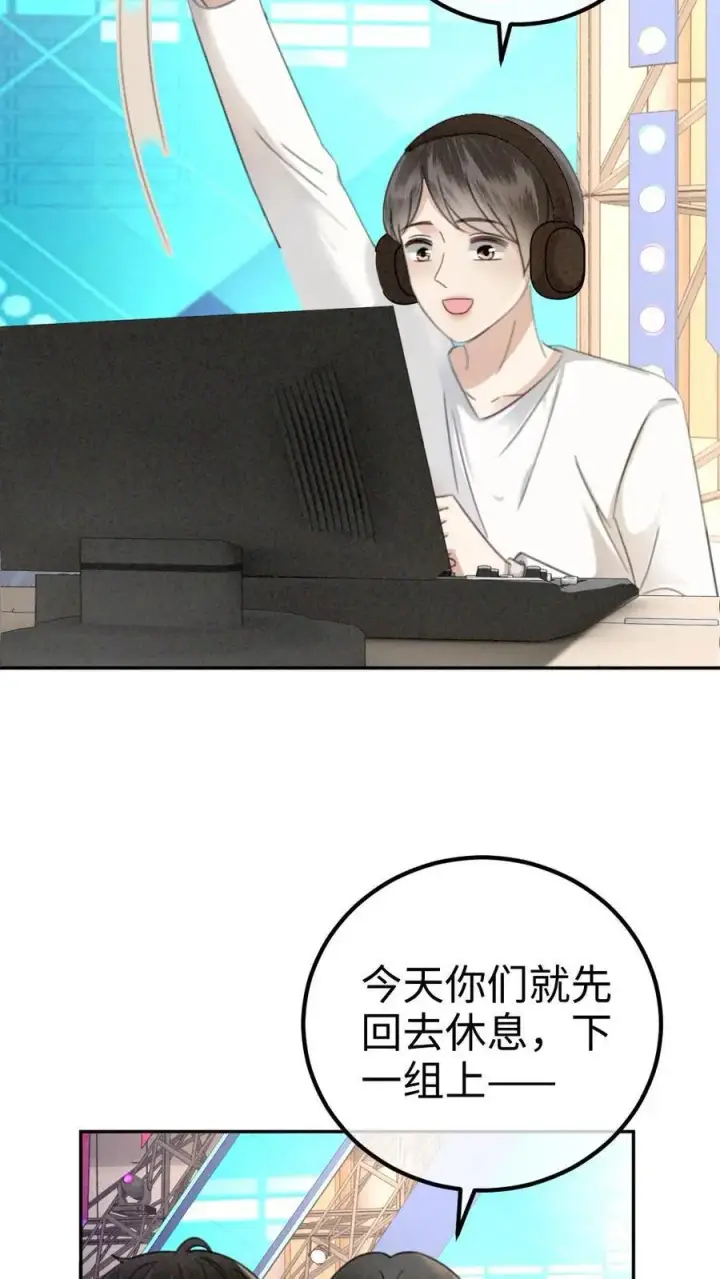 《明撩！暗诱！和顶流影帝恋综撒糖》第329话 小酒儿撒娇要背图10