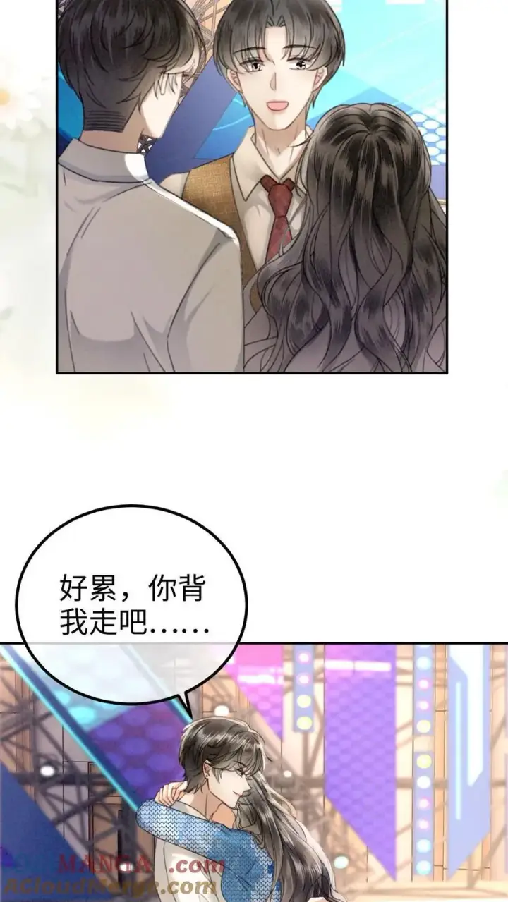 《明撩！暗诱！和顶流影帝恋综撒糖》第329话 小酒儿撒娇要背图11