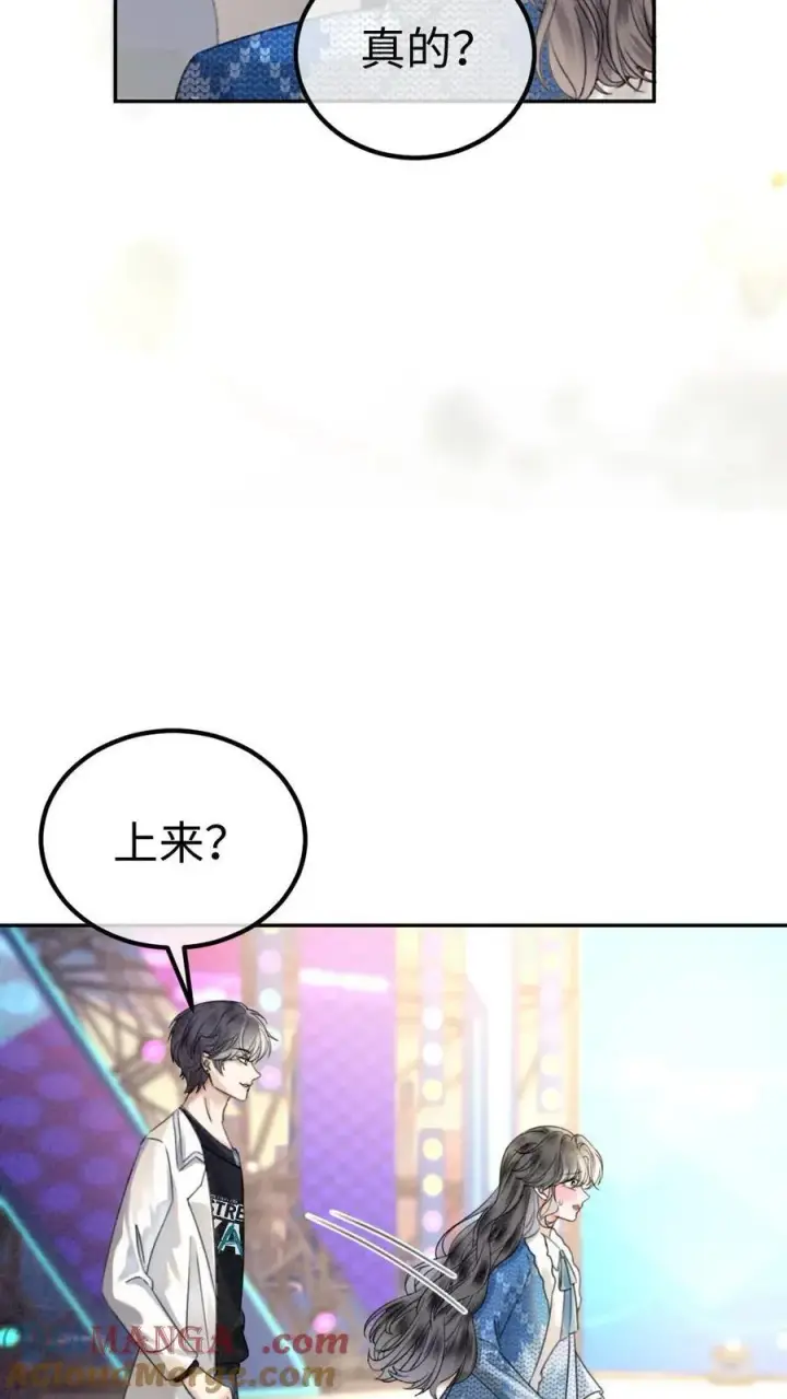 《明撩！暗诱！和顶流影帝恋综撒糖》第329话 小酒儿撒娇要背图13