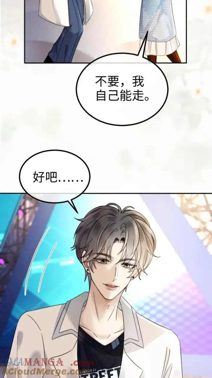 《明撩！暗诱！和顶流影帝恋综撒糖》第329话 小酒儿撒娇要背图15