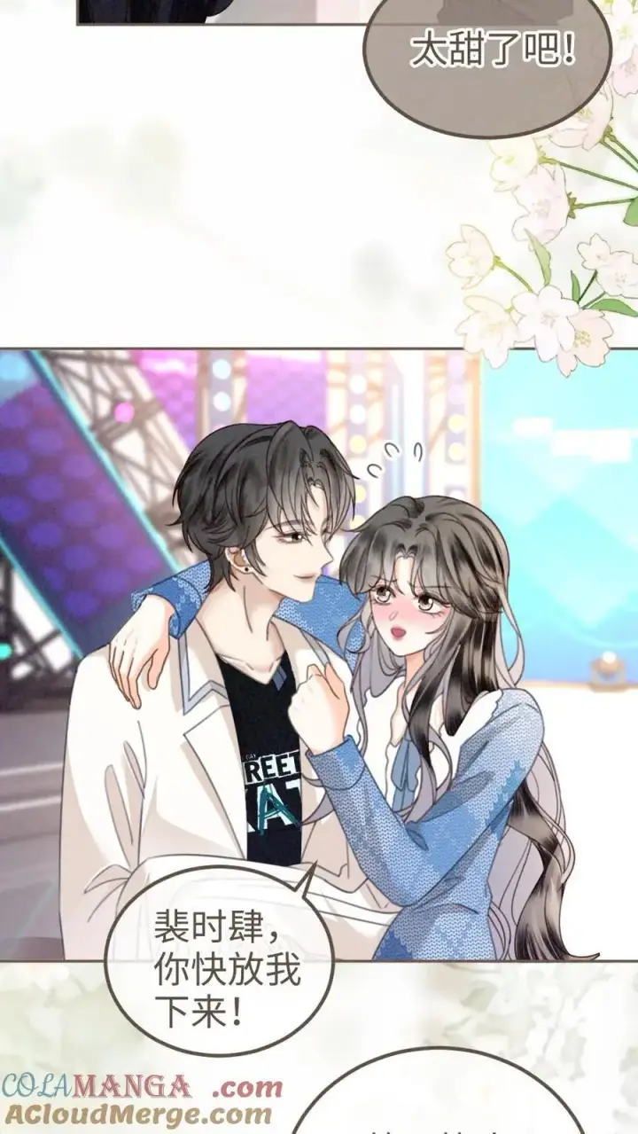 《明撩！暗诱！和顶流影帝恋综撒糖》第329话 小酒儿撒娇要背图19