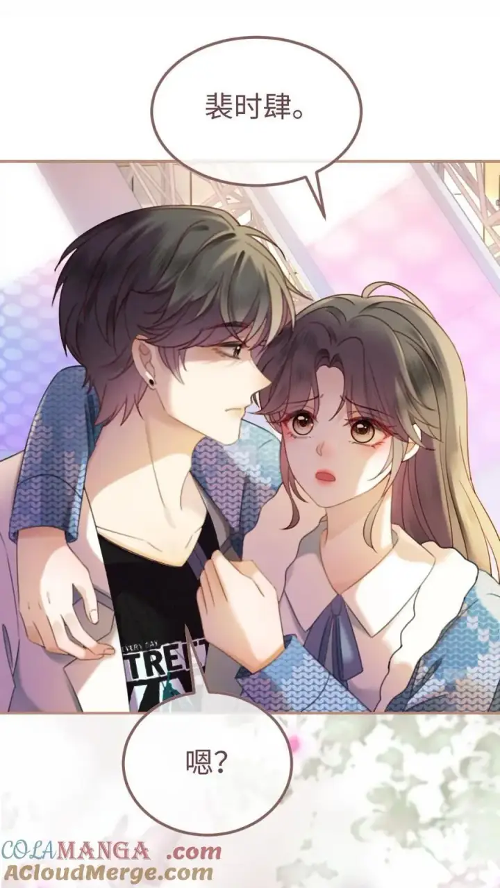 《明撩！暗诱！和顶流影帝恋综撒糖》第329话 小酒儿撒娇要背图21