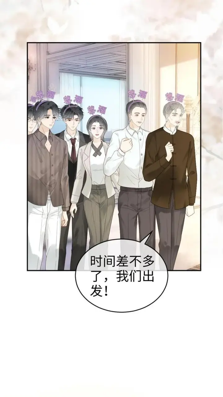 《明撩！暗诱！和顶流影帝恋综撒糖》第330话 给小酒儿应援图12
