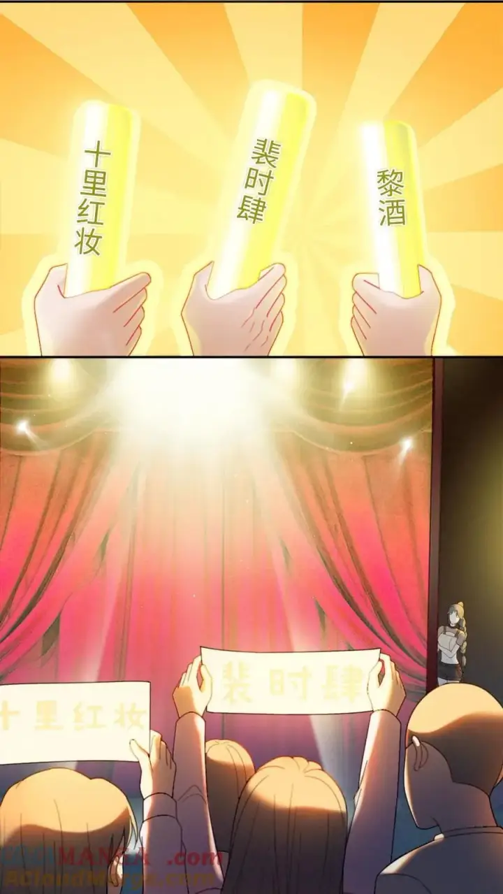 《明撩！暗诱！和顶流影帝恋综撒糖》第330话 给小酒儿应援图13