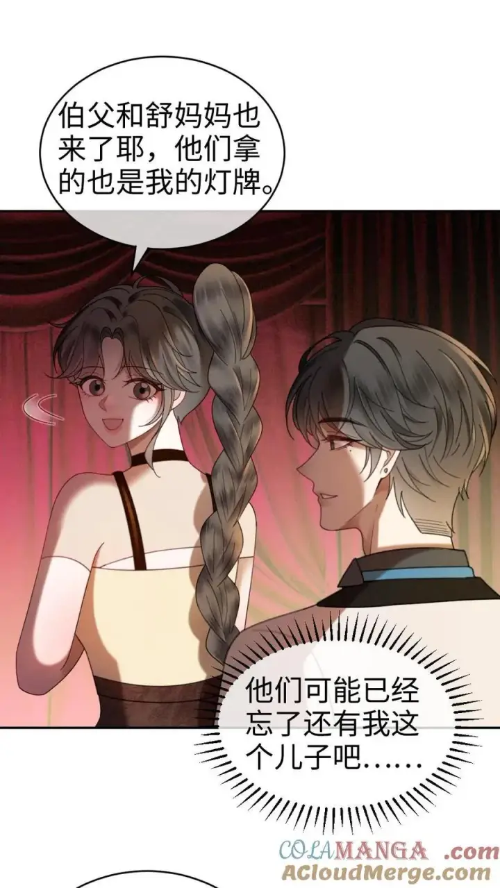 《明撩！暗诱！和顶流影帝恋综撒糖》第330话 给小酒儿应援图15