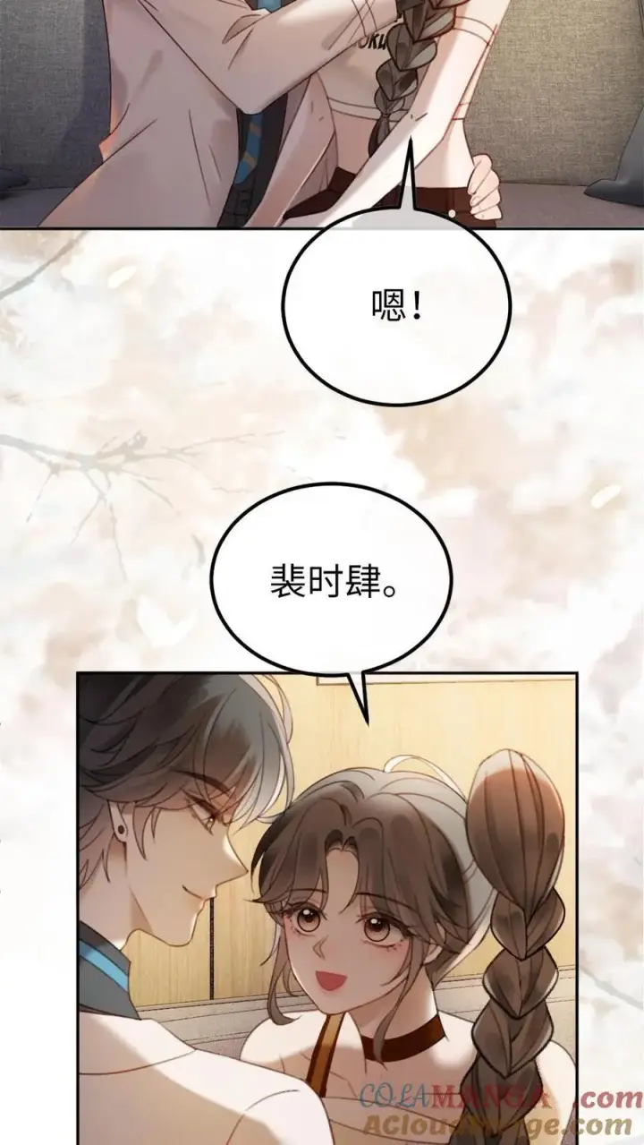 《明撩！暗诱！和顶流影帝恋综撒糖》第330话 给小酒儿应援图19