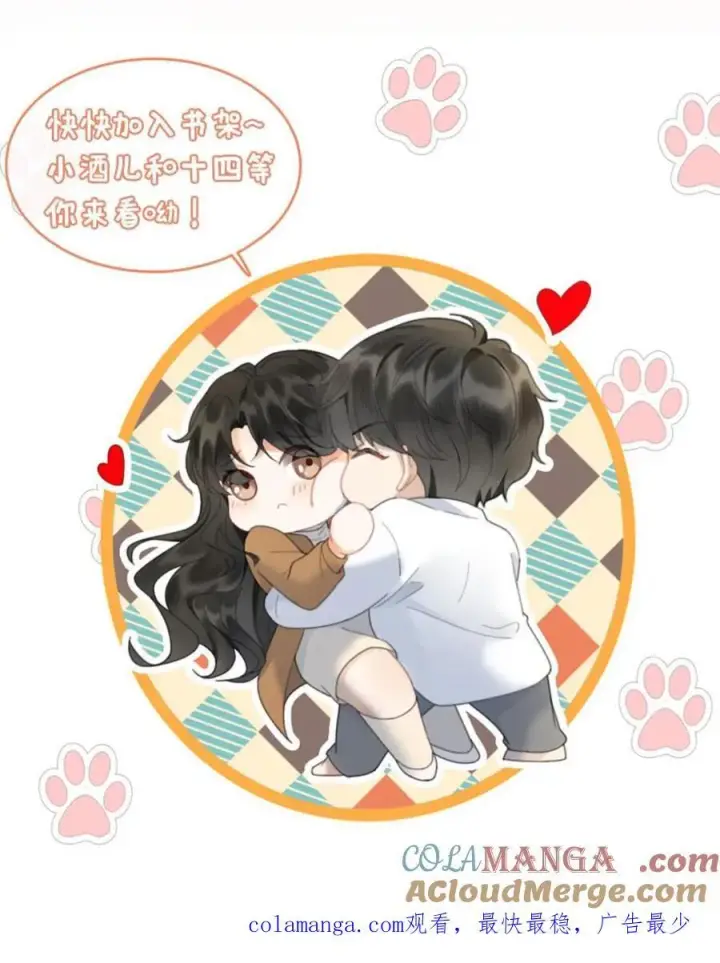 《明撩！暗诱！和顶流影帝恋综撒糖》第330话 给小酒儿应援图25