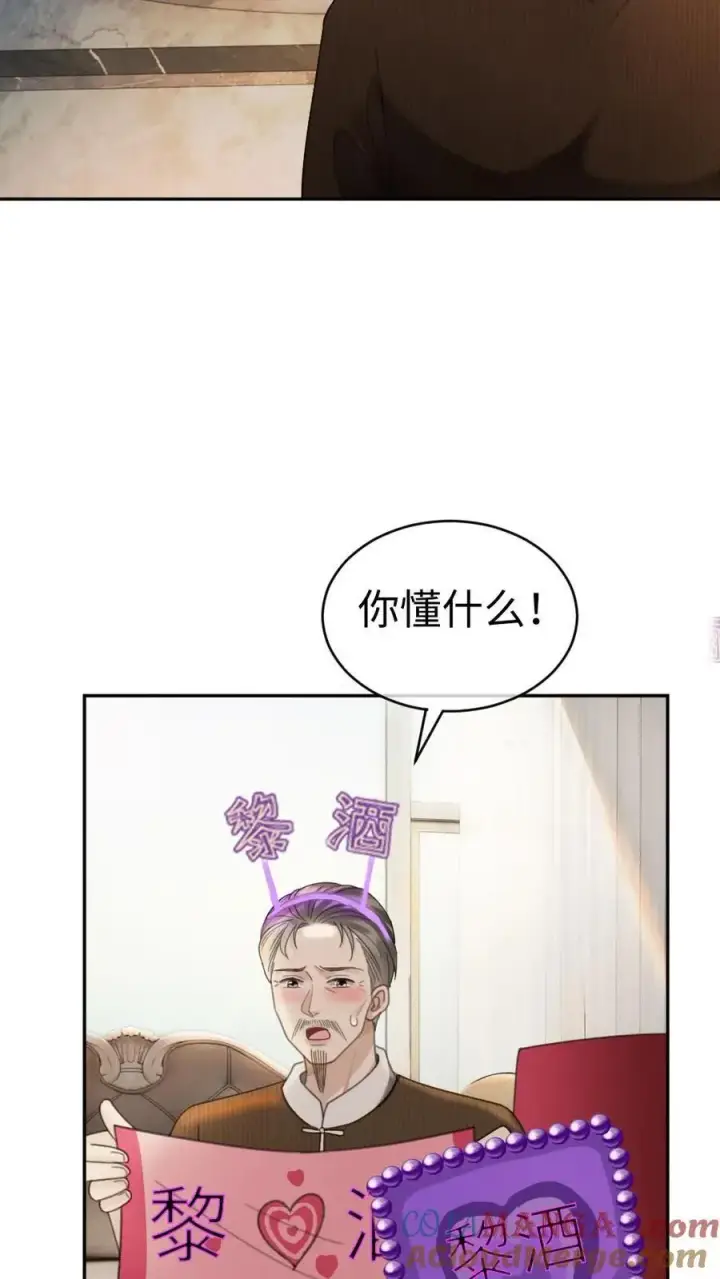 《明撩！暗诱！和顶流影帝恋综撒糖》第330话 给小酒儿应援图3